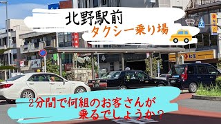 【北野駅前 🚖タクシー乗り場】はたらくくるまのタクシー