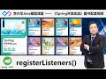 【Spring开发实战】0647_【理解】registerListeners()注册事件监听器