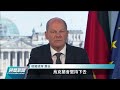 g7承諾逐步淘汰俄羅斯石油 樂團u2現身基輔地鐵演唱｜20220509 公視晚間新聞