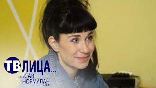 TV lica ... kao sav normalan svet: Ana Đurić - Konstrakta