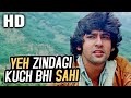 Yeh Zindagi Kuch Bhi Sahi | R. D. Burman | Romance 1983 Songs | Kumar Gaurav