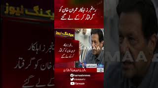 Breaking News About Imran Khan | Imran Khan Arrested |