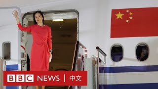 孟晚舟抵達深圳「祖國我回來了」 特魯多機場迎接康明凱斯帕弗返國－ BBC News 中文