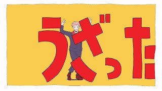 【手描き呪術廻戦】テレキャスタービーボーイ