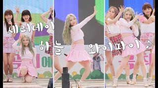 [4K] 190504 세러데이 (SATURDAY) 하늘 (Haneul) - 와이파이 (WiFi) 직캠 (FANCAM) @평화이음콘서트 by SPHiNX