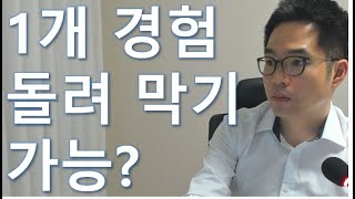 같은 경험으로 여러 질문에 답변해도 될까요?