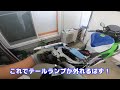 【zx 4rr　カスタム】　お手軽！カスタム！　ウインカー内蔵テールライト交換！