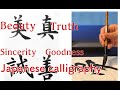 Japanese calligraphy Shodo lesson: online