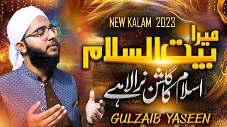 Mera Baitussalam Islam ka gulshan nirala ha. 2023 best nazam