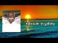 கதிரவன் எழுகின்ற