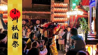 小川祇園祭（2019年）