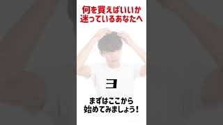 【美容師が厳選】市販で買える！おすすめスカルプシャンプー５選