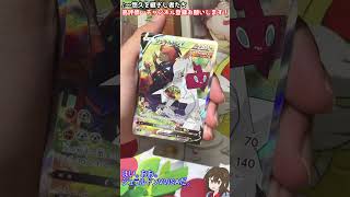 【ポケモンカード】毎日開封217日目！ジュラルドン！！！摩天パーフェクト23パック目【ゆっくり実況】#shorts