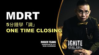 IGNITE MDRT 教室 《5 分鐘學「識」 ONE TIME CLOSING》