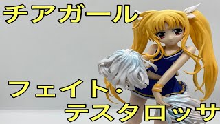 一番くじプレミアム「魔法少女リリカルなのはINNOCENT」B賞フェイトのチアガールフィギュア