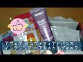 【bloombox】ブルームボックス5月中身紹介！敏感肌用日焼け止めが現品！嬉しい♡♡（ まったり動画ブログ）