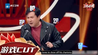 【游戏】#王牌家族 全员现场挑战《勇气》 #沈腾 吐槽#华晨宇 也太真实了 #王牌对王牌5