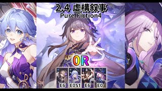 Ver2.4虚構叙事4「虚言」前半0Rクリア(40000pt)　ヘルタジェイド/虚构叙事4/星3クリア/0ラウンドクリア/0Cycle/PureFiction4【崩壊スターレイル】【スタレ】