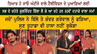 Punjabi Actor \u0026 Singer Kulwinder Billa Special Interview - Television Movie - Gurpreet Ghuggi