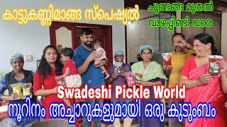 Swadeshi Pickle World 100 type pickles#antony muniyara VIogs