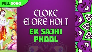 Elore Elore Holi | Titas Modak | Ek Sajhi Phool | Bengali Latest Song