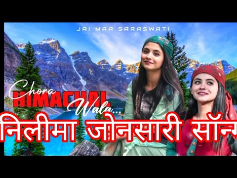 न ल म ज नस र स न ग New Himachali Song New Jonsari Song Youtube Music