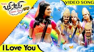 Bus Stop Movie Full Video Songs || I Love You Video Song || Maruthi, Prince, Sri Divya