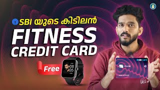 എസ്.ബി.ഐയുടെ ഒരു Fitness CREDIT CARD | SBI Pulse Card | Uppilittathu