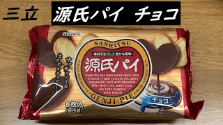 三立  源氏パイ チョコ