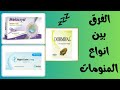 الفرق بين نايت كالم و دورميفال و ميلاكريست |  Night calm VS Dormival VS Melacryst