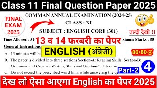 class 11 english final paper 2024-25 | class 11 english sample paper 2024-25 | 11th english paper-06