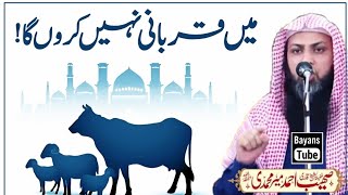 Mai Qurbani Nahi Karunga | Qari Sohaib Ahmed Meer Muhammadi | BayansTube