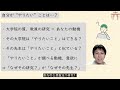 【日本人视角】日本留学选择教授看什么？日本外教末松老师教你如何选择教授【赤门进学塾】