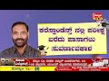 davanagere ಒನ್ ಕನ್ನಡ ಸ್ಪೀಡ್ ನ್ಯೂಸ್... ನೇರ ಪ್ರಸಾರ speed​​news