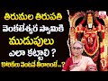 Anantha Lakshmi - దేవుడికి ముడుపులు ఎలా కట్టాలి ? | Anantha Lakshmi Dharma Sandehalu | SumanTV Life