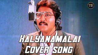 Pudhu Pudhu Arthangal - Kalyaana Maalai Video Song | K. Balachander | Ilaiyaraaja