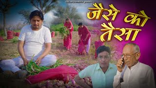 जैसे को तैसा।। shyam g Comedy@BhawaniPareek @RajasthaniChhoraOfficial @bhawanipareekshorts5767