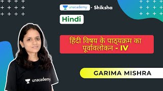 हिंदी विषय के पाठ्‌यक्रम का पूर्वावलोकन - IV | Unacademy Shiksha