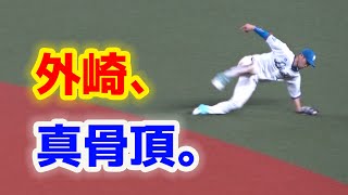 外崎修汰選手 好守備でソフトバンク戦逆転勝利を決定づける 20201007