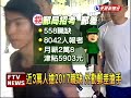 郵局招考 近3萬人搶2017職缺－民視新聞