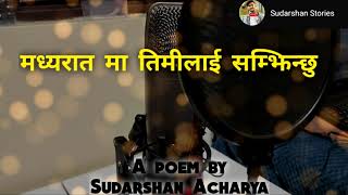 मध्यरात मा तिमीलाई सम्झिन्छु - Nepali Poem - Sudarshan Stories