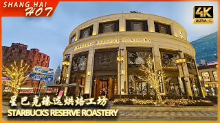 星巴克臻选烘焙工坊 | 咖啡之旅与独特体验 ☕️✨ / Starbucks Reserve Roastery | Coffee Journey \u0026 Unique Experience ☕️✨