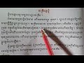 grade3 lesson23 មេរៀនទី២៣ ការពណ៌នាអំពីសត្វ