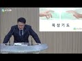 부성교회 사무엘하 1 17 ~ 27 위대한 정신 거룩한 정서 주일오후예배 live