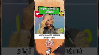 இப்போ என்ன பண்ண போறீங்க சங்கிகளா?