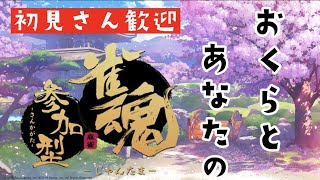 【雀魂/参加型】初見さん初心者さん歓迎！！こちら初心者、みんなで私を強くしてくれないか【女性配信】