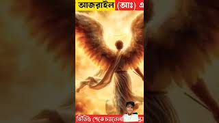 আপনি যদি একজন মুসলিম হন চ্যানেলটাকে সাবস্ক্রাইব করে ভিডিওতে একটা লাইক দিয়ে কমেন্টে আমিন লিখে যান🕋🕋🕋