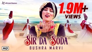 Sir Da Soda | Sufi Kalam Punjabi | Bushra Marvi | Hash Stereo