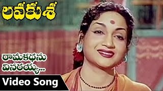 Ramakathanu Vinarayyaa Video Song | Lava Kusa Telugu Movie | N T Rama Rao | Anjali Devi