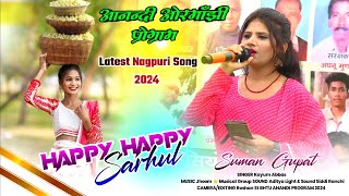 Happy Happy Sarhul 🌿 New Nagpuri Song  // Singer - Suman Gupta #आनंदी_ओरमांझी_प्रोग्राम_2024